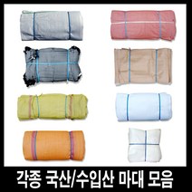 투비컴퍼니 국산 수입산 마대자루 공장직영, 1개