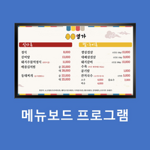 거래명세표인쇄 호텔판촉물 레이월드 메뉴보드