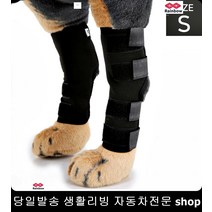 반려견슬개골보호대 반려동물다리지지 반려견다리지지 관절약한반려견 관절보호대S 관절보호대, 블랙