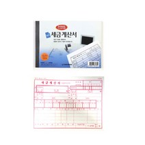 최고급 NCR 세금계산서 5개 세금계산서양식 영수증제작 NCR지