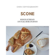 발효버터스콘, 크렌베리스콘
