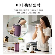 G9in 독일수입 자동 가루 분쇄기 음식물 분쇄기 가정용 다기능전동분쇄기 오곡/한약재/조미료/커피가루, 블루