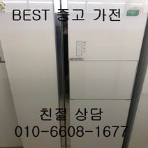 삼성냉장고 삼성지펠양문형냉장고 중고냉장고 삼성지펠 홈바 강화유리 양문형 냉장고 737L, lg중고냉장고