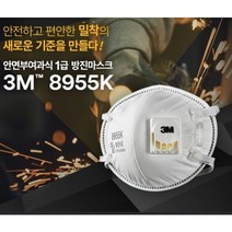 쓰리엠 1급 방진마스크 8955K, 20개