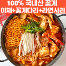 국내산 꽃게탕 1kg 게국지 해물탕 찌개 국 간편조리 해장 집들이 캠핑 밀키트 3-4인분 올더키친, 꽃게탕1kg