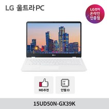LG 울트라 2022 신제품 15UD50N-GX39K 인텔 10세대 i3 가성비 노트북, 화이트, 코어i3, 256GB, 8GB, Free DOS
