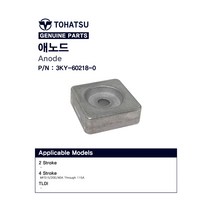 도하츠 아노드 (3KY-60218-0)