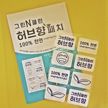 그린N클린 허브향패치 8매입(10장)