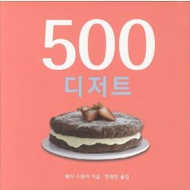 500 디저트, SKBOOKS