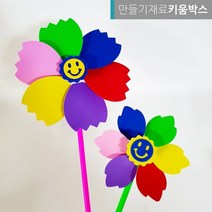 꽃모양 EVA 바람개비 만들기 안전 2종 흰색 컬러, 소(16cm)