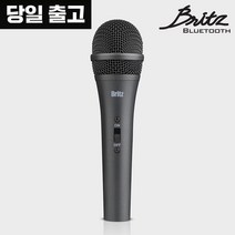 [당일 출고]브리츠 MC-1500B2K 깔끔한 음성 출력 유선 마이크
