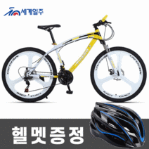 세계일주 MTB 자전거 700C 24단 90% 완조립 배송 기계식디스크브레이크 sak56, 6도 바퀴, 에로