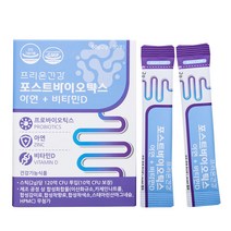 프리온건강 포스트바이오틱스 프롤린 모유 유산균 비타민D 아연 4세대 lgg 유산균 분말 1개월분 (2박스 구매시 1박스 추가증정), 1박스 30포