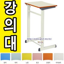 에니퍼 (한)기획실버책상3 컬러라운드 강의대 연설대 강연대 키높이 사회대 학원 선생님 학교 키다리 입식, 아이보리
