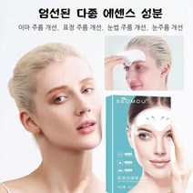 콜라겐 주름방지 이마 패치 이마주름패치 미간테이프 이마 주름패치 미간패치 콜라겐패치, 5g/봉지 10매/박스*12