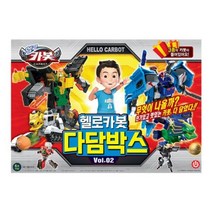 130277 헬로카봇 다담박스 vol.2 (영등포점)