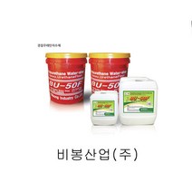 방수자재 우레탄 발포제 누수자재 비봉산업 연질지수