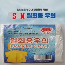 10개 백색 일회용 우비 성인용, 1개, (무료배송)10개 백색 일회용우비 성인용