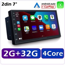 무선 안드로이드오토동글 카오디오 2din 10 라디오 멀티미디어 플레이어 유니버설 자동 스테레오, 2g 32g