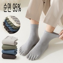남성 발가락양말 최고기술로 제작 순면95프로 발가락양말 4켤레세트