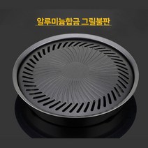 가스버너 바베큐 그릴 불판 원형 구이팬 대용량 가열