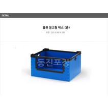 동진포장 C형 물류박스 (중) 5개 이사박스 단프라박스 단프라 플라베니아, 물류박스(중)