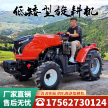 트렉터 농업용트렉터 소형트렉터 과수원 온실 초저 사륜 구동 트랙터 농업 목축 관리 회전 경운기 고마력 다기능 디젤 엔진, 단일 실린더 36마력 4륜구동 + 1.4m 회전식