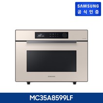삼성 비스포크 직화오븐 35L 글램베이지 MC35A8599LF
