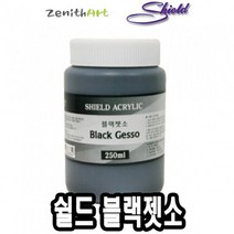 쉴드 블랙젯소 -50046 보조제 250ml 557157EA, 쿠팡@ 본상품선택, 쿠팡@ 본상품선택