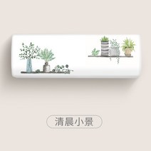 스탠드 벽걸이 투인원 창문형 에어컨 커버 덮개 (삼성무풍 엘지듀얼 캐리어 휘센 파세코), 폭 109~125cm 이내, 02.아침 장면