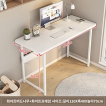 사무용 책상 컴퓨터 책상 데스크탑 작은 테이블 가정 간단한 책상 임대 침실 작은 서재 책상 간단한 책상, 업그레이드 강화 모델 12040 화이트 윌로우 그레인