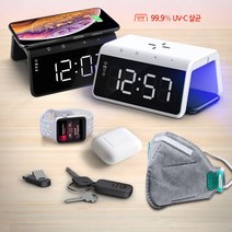 탁상용 LED 무드등 스마트폰 에어팟 프로 고속무선 충전기 거치대 알람시계 핸드폰 UV살균기 마스크 소독, UV살균 알람무선충전기-블랙
