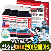 콜레스테롤영양제 알래스카 FISH OIL 연어 오메가3 비타민D 혈행개선 EPA 기억력개선 DHA 캡슐 40대 50대 남자 남성 여자 여성 오메가쓰리 나쁜 저밀도 중성지방 LDL 정제어유