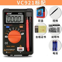 고정밀 접지저항계 측정기 디지털 테스트 장치 테스터기, VC921
