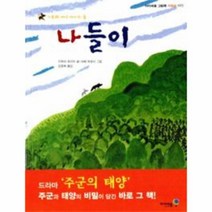 이노플리아 나들이 저학년 023 아이세움그림책 가부와메이이야기둘, One color | One Size