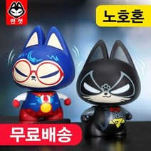 맨켓/노호혼/자동차악세사리/흔들이인형/자동차용품, 노호혼-안경커플(여)