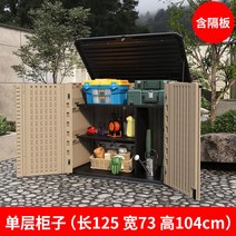 농기구보관함 간이창고 시골 창고 공구 농막 농장 이동형, 하나, 커피색 홑겹 캐비닛(칸막이 필요)