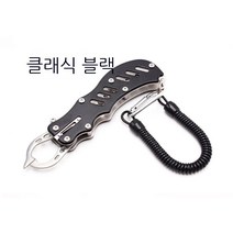 LXJ 스테인리스 루아 협어기 휴대형 피쉬 클램프 피싱 파워그립, 클래식 블랙