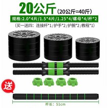 미용 여자 바벨 뎀벨 육각 추천 3키로아령 해머스트랭스덤벨 무게조절 ez바 홈트, 유백색, 총 60근의 덤벨은 두 개의 덤벨을 해체하지 않는다