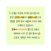 손글씨스티커 1000매 6X6 손편지 배달 포장 리뷰 택배 음식점 포장 땡큐스티커 인쇄 디자인진리, 손글씨06