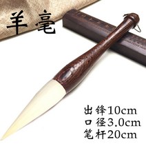 전문가 용 서예 명품 붓 글 씨 쓰기 동양화 수묵화 한문 브러쉬 화방 천연모 캘리그라피, 붓 한 자루+목재 선물 세트개, 화이트