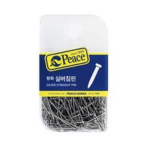 평화 실버침핀 시침핀 행거용 드레스핀 봉제 재단