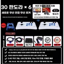 게임기 오락기 오락실 레트로 가정용 추억의 고전 옛날 게임, 리치스토어 R