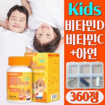 키즈 비타민D 비타민C 영양제 아연 성장기 어린이 츄어블 씹어먹는 뼈 건강 에좋은 초등학생 유아 아기 kids 식약처 인증 식약청 인정 추어블 캔디 비타민 비타민씨 비타민디, 60정x6개