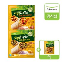 [풀무원] 식물성지구식단 브리또 2봉(불고기 두부살사)+(증정) 불고기 주먹밥 1봉, 브리또2봉+(증)불고기주먹밥1봉