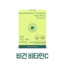 영롱 비건 베리 비타민C, 30정, 1개