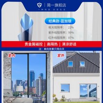 보호필름 종이 단방향 제인 가능 막유리 햇빛열차단 야간투시경, T02-블루색추가 실버, C07-90x100cm