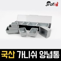 하늘랜드OEM 하늘랜드 국산 가니쉬양념통 백주부 백선생 조미료통 세트, 3구