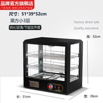 온장쇼케이스 업소용 휴게소 미니 소형 족발 온장고 튀김 빵 핫바 식품, (에너지절약)검은색사각형소3겹