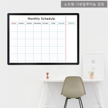 칠성칠판 840*600 700*500 월중행사표 일정표 외근현황, 노트형/기본프레임검정